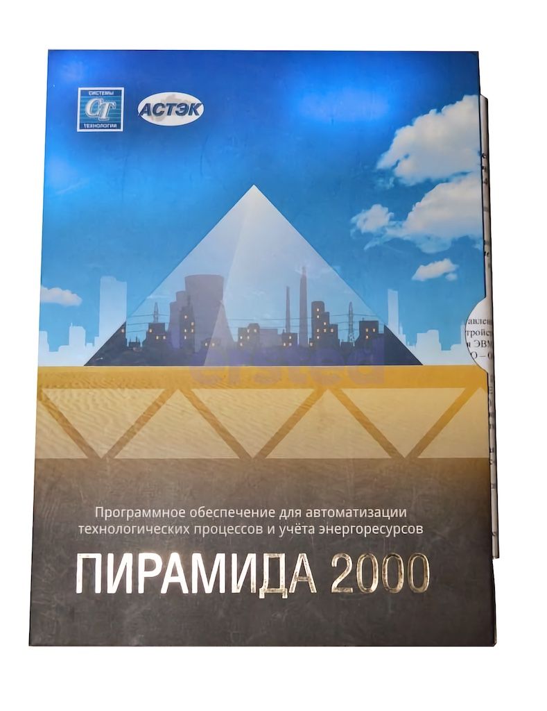 Программное обеспечение Пирамида 2000 | Версия 30.01/2014/C-30, фото 