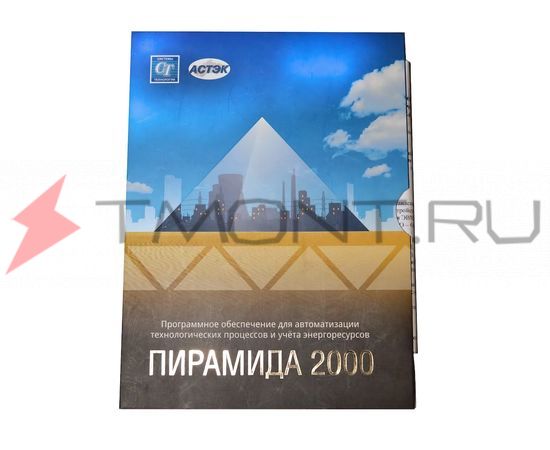 Программное обеспечение Пирамида 2000 | Модуль Субъекта РРЭ, фото 